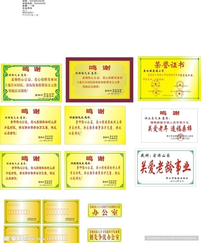 钛金牌样本