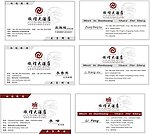 酒店名片