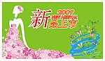2009新品上市