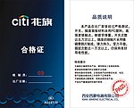 合格证