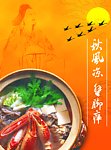 美食螃蟹宣传单