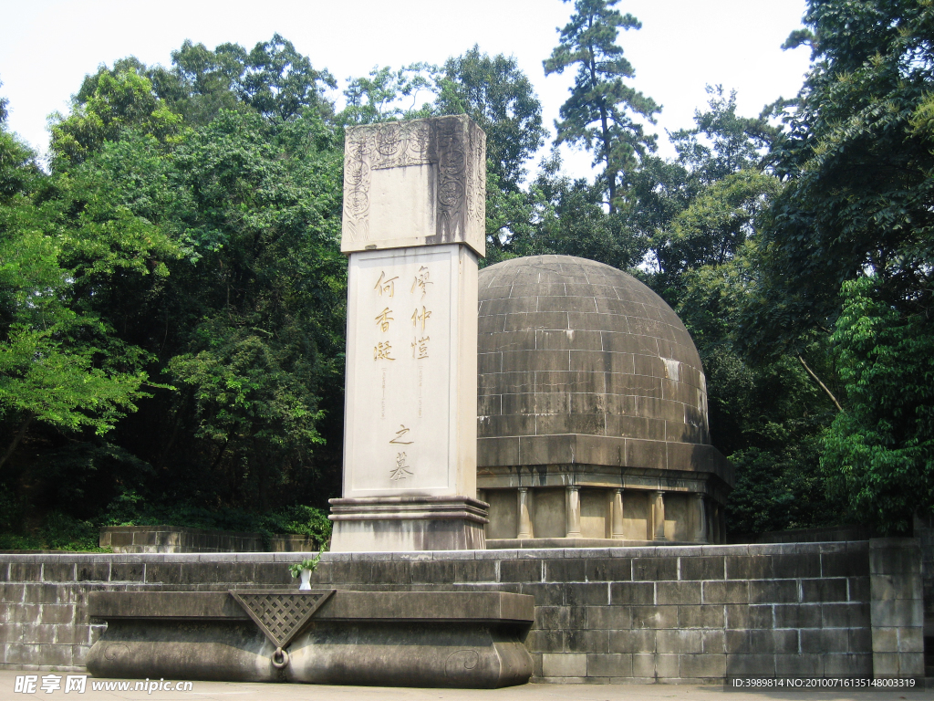 南京中山陵 何香凝 廖仲恺墓