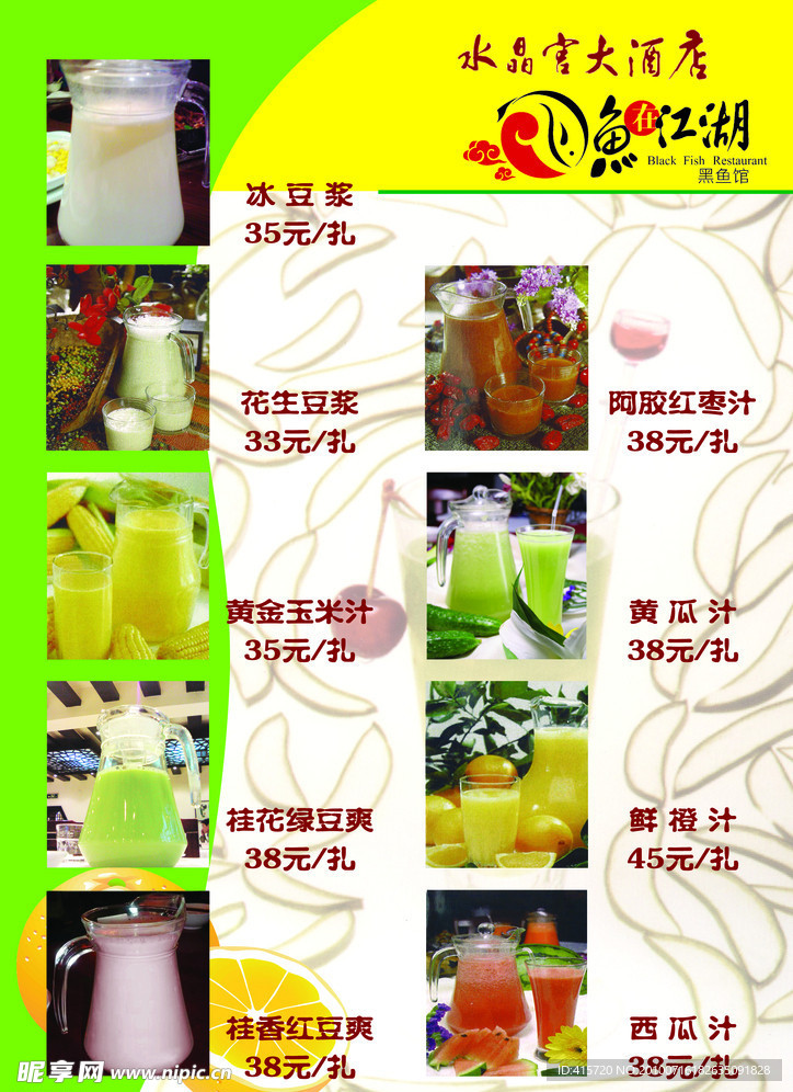 菜单