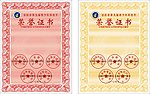 荣誉证书模板
