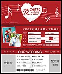 请柬