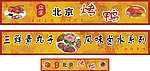 北京烤鸭
