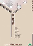 毕业宣传海报