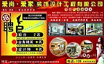 装饰公司招聘海报