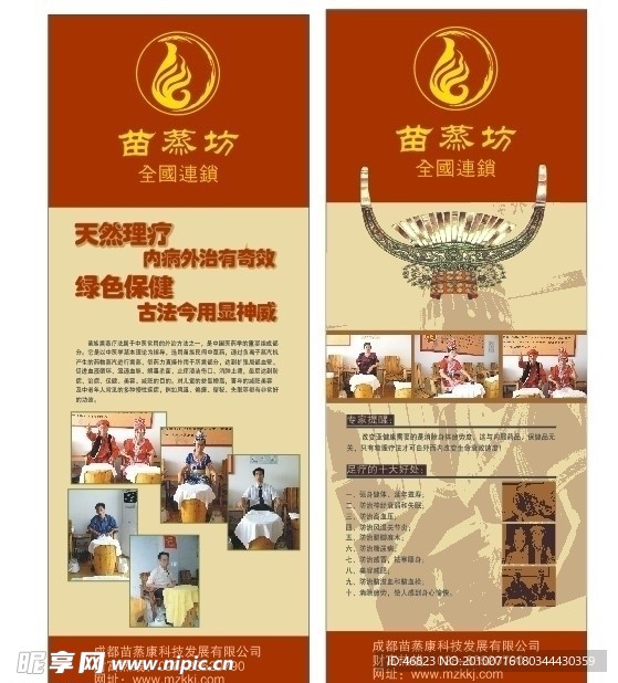 苗蒸坊天然理疗