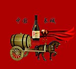 中国长城