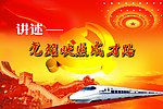 党旗映照成才路
