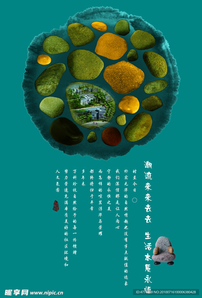 本质
