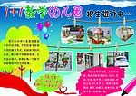 1 1幼儿园