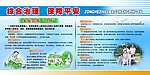 小区展版 综合治理 家庭自救 邻居