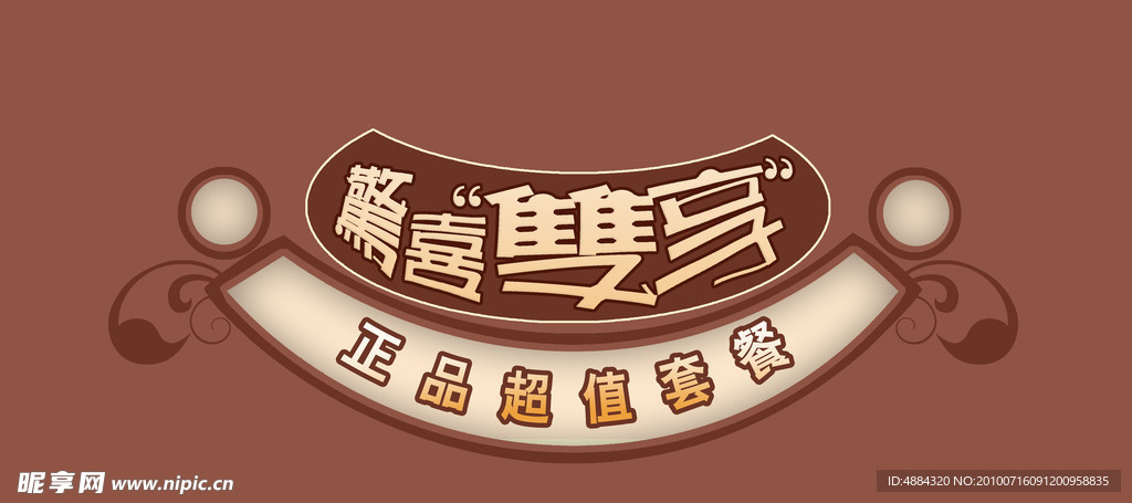 餐饮主题