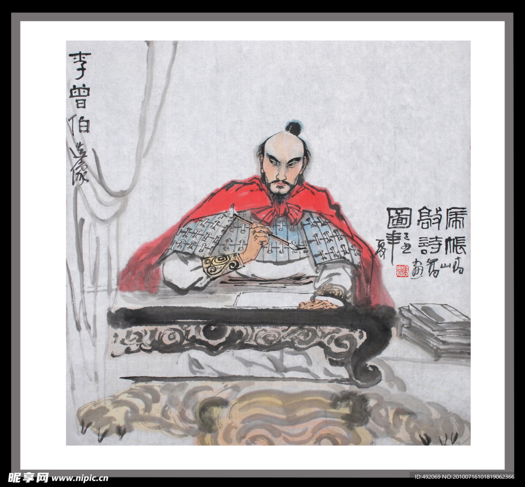 名士图