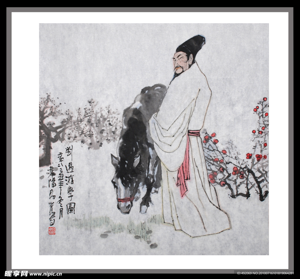 名士图