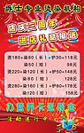店庆