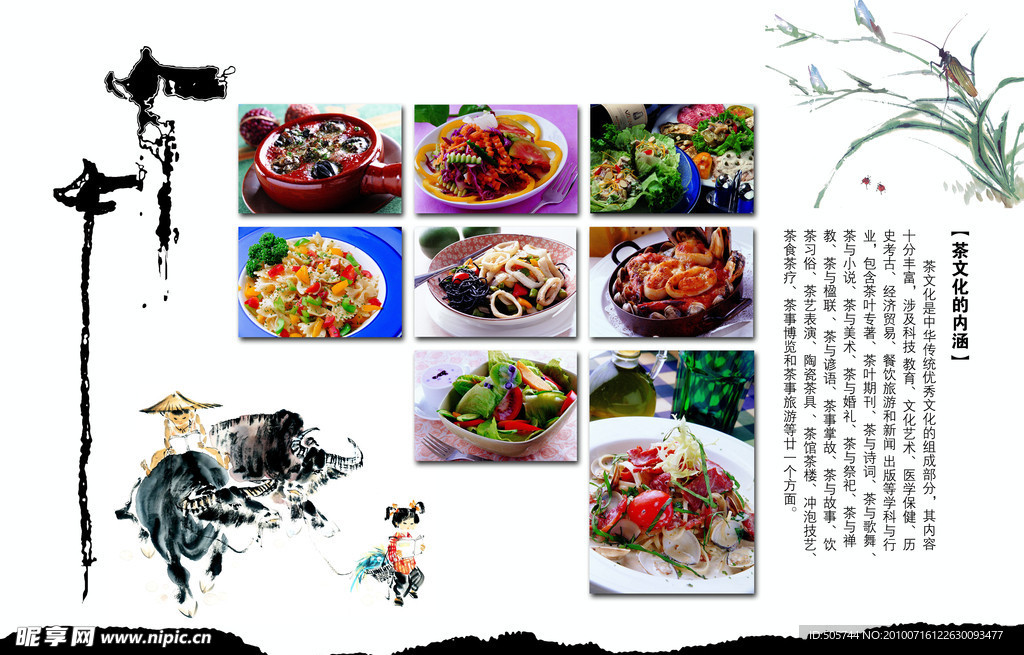 中国风菜谱模板