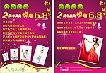 瑜珈宣传单