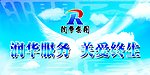 百年润华