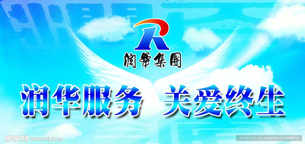 百年润华