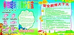 幼儿园小学校园文化展板
