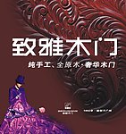木门