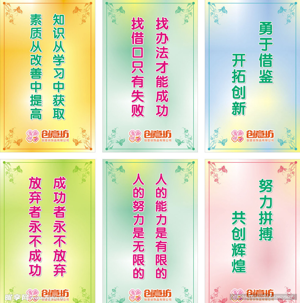 办公室标语