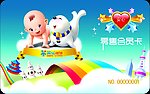 会员卡