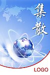 地球