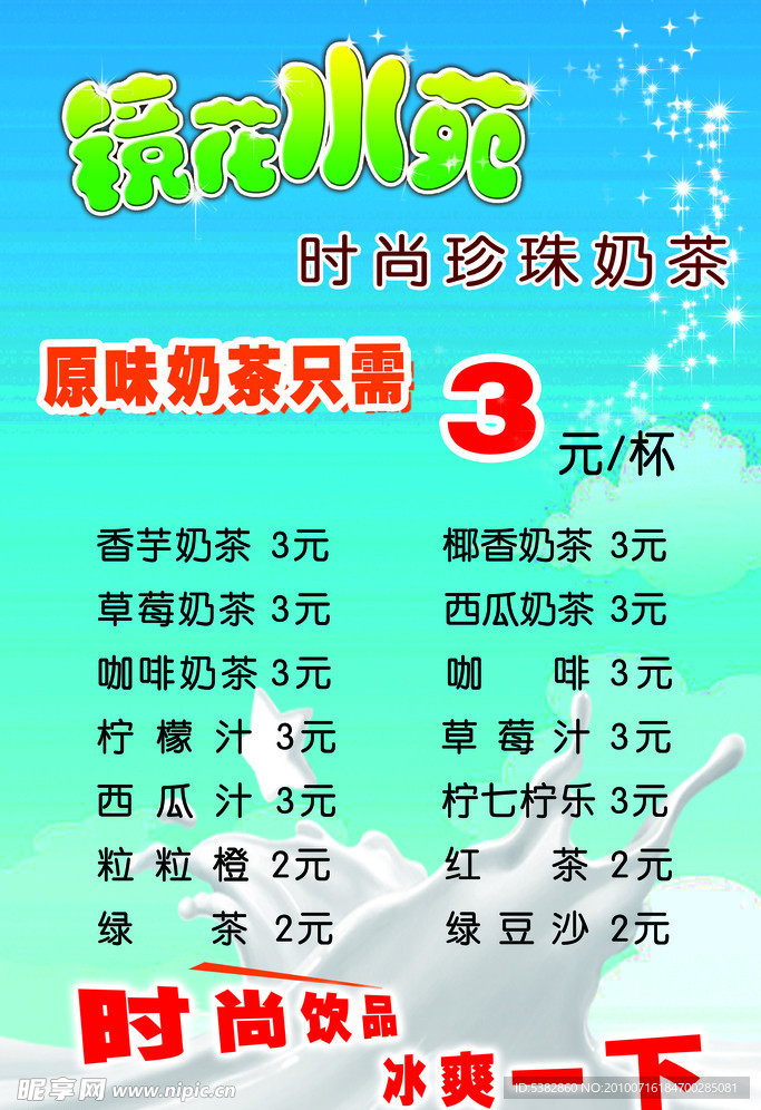 镜花水苑