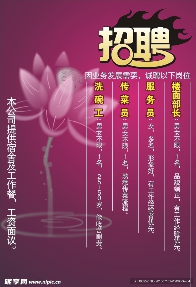 招牌广告