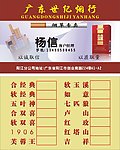 烟行名片