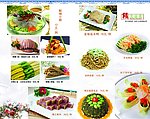 菜谱内页