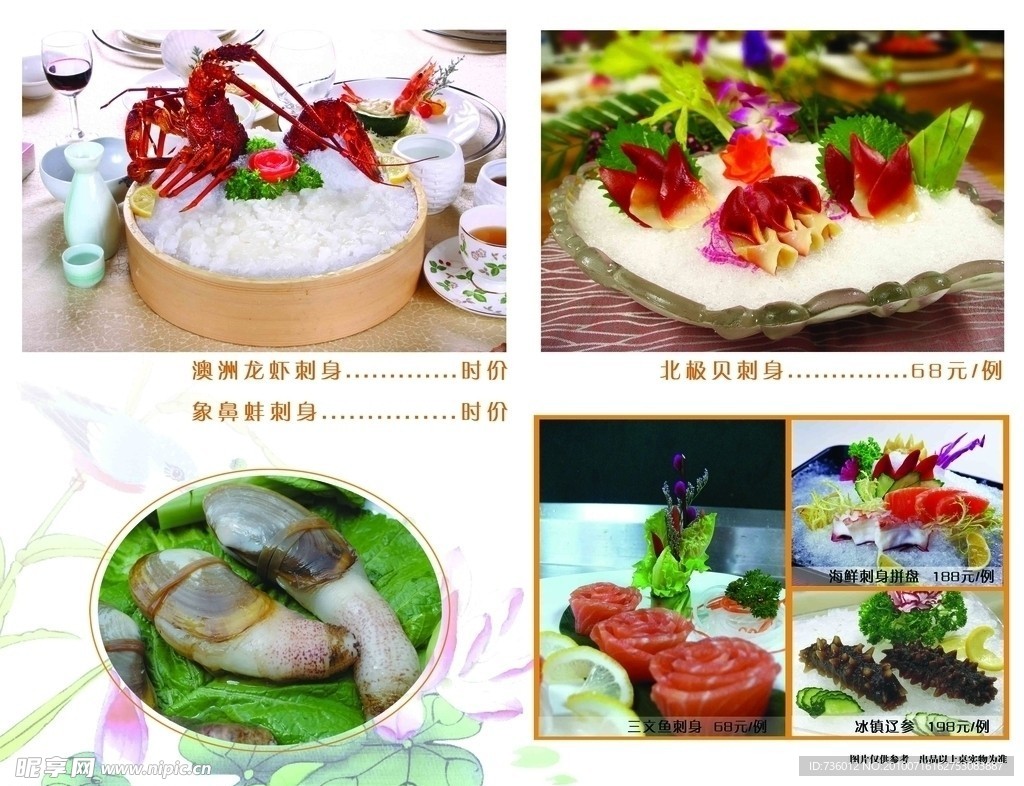 菜谱内页