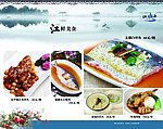 菜谱内页