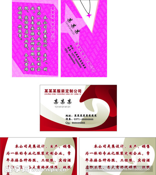 名片模版