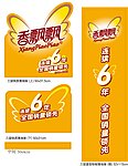 香飘飘奶茶