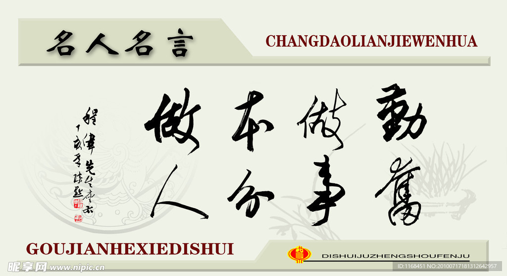 书法字