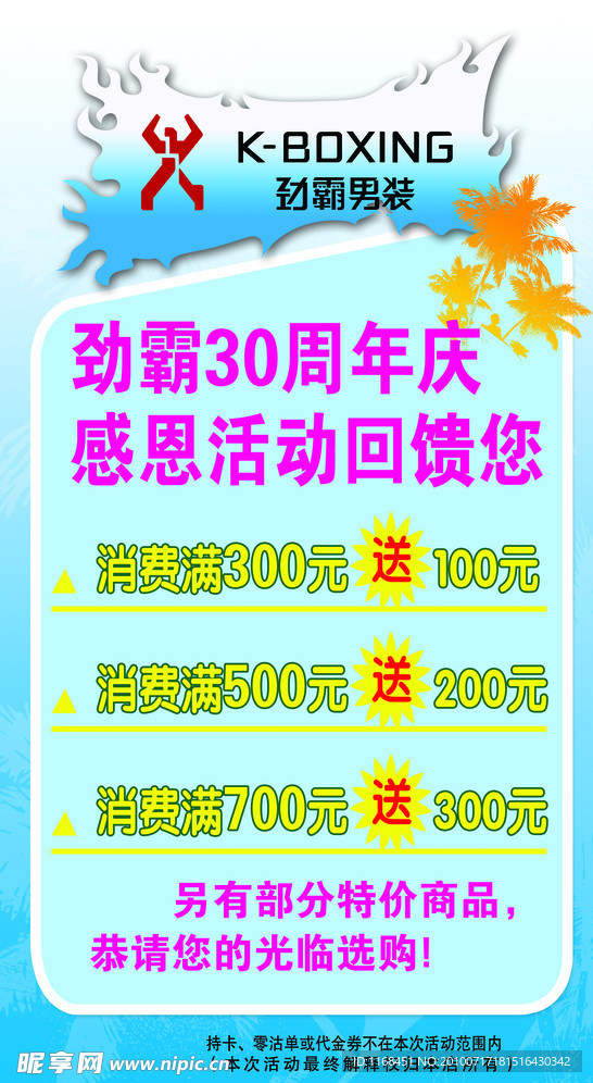 海报