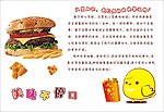 美味不停口