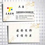 简洁名片