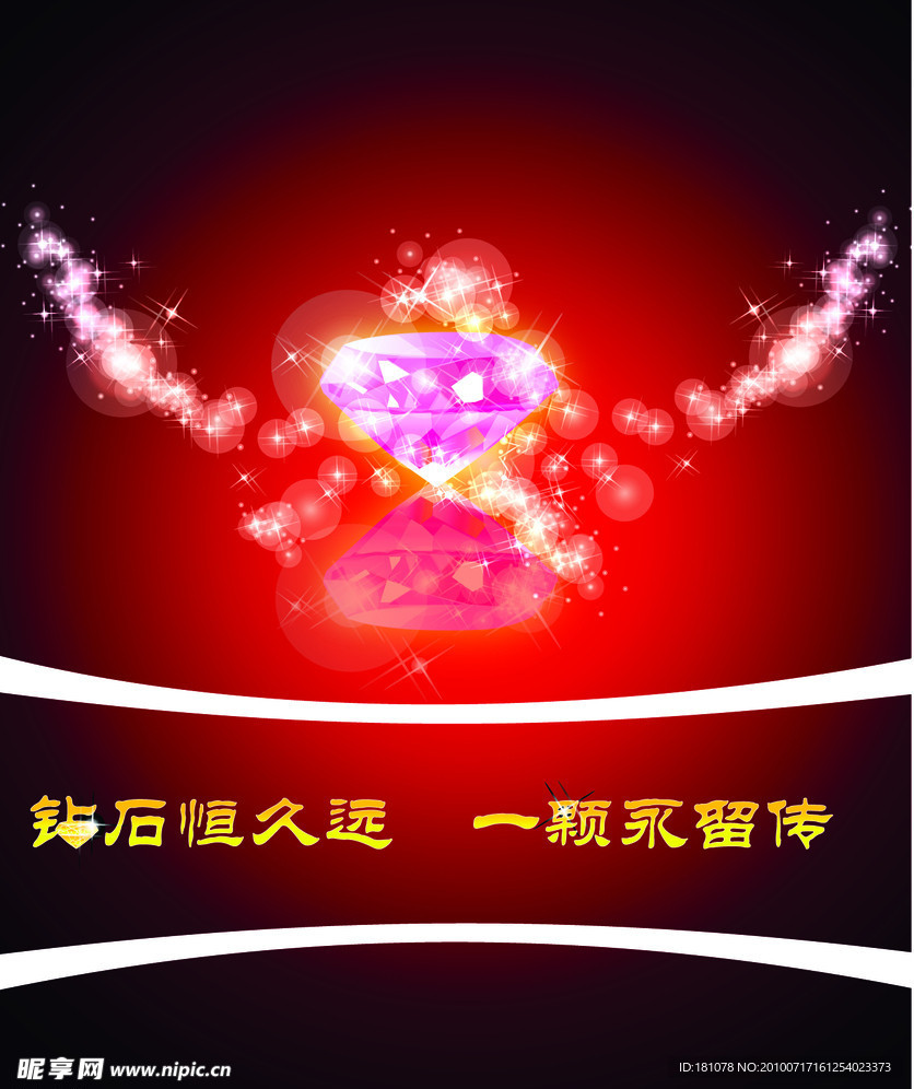 钻石红色