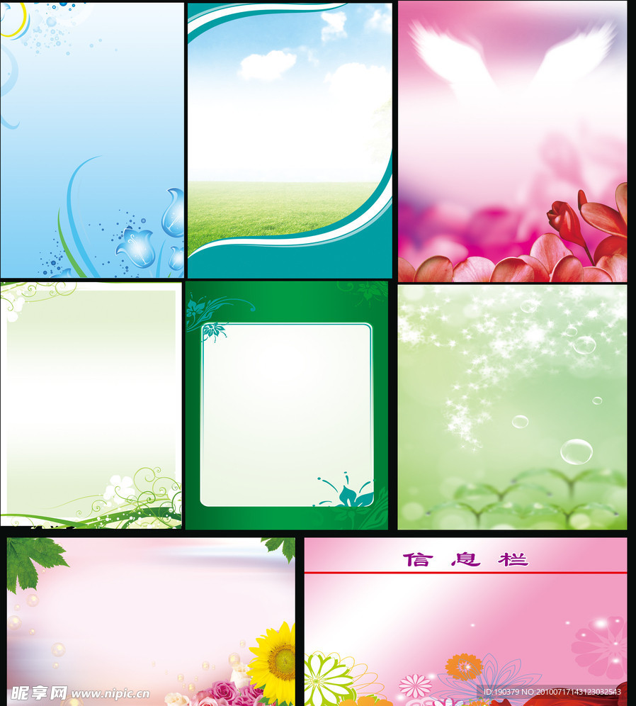 展板背景模板