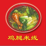 沙县小吃