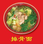 沙县小吃