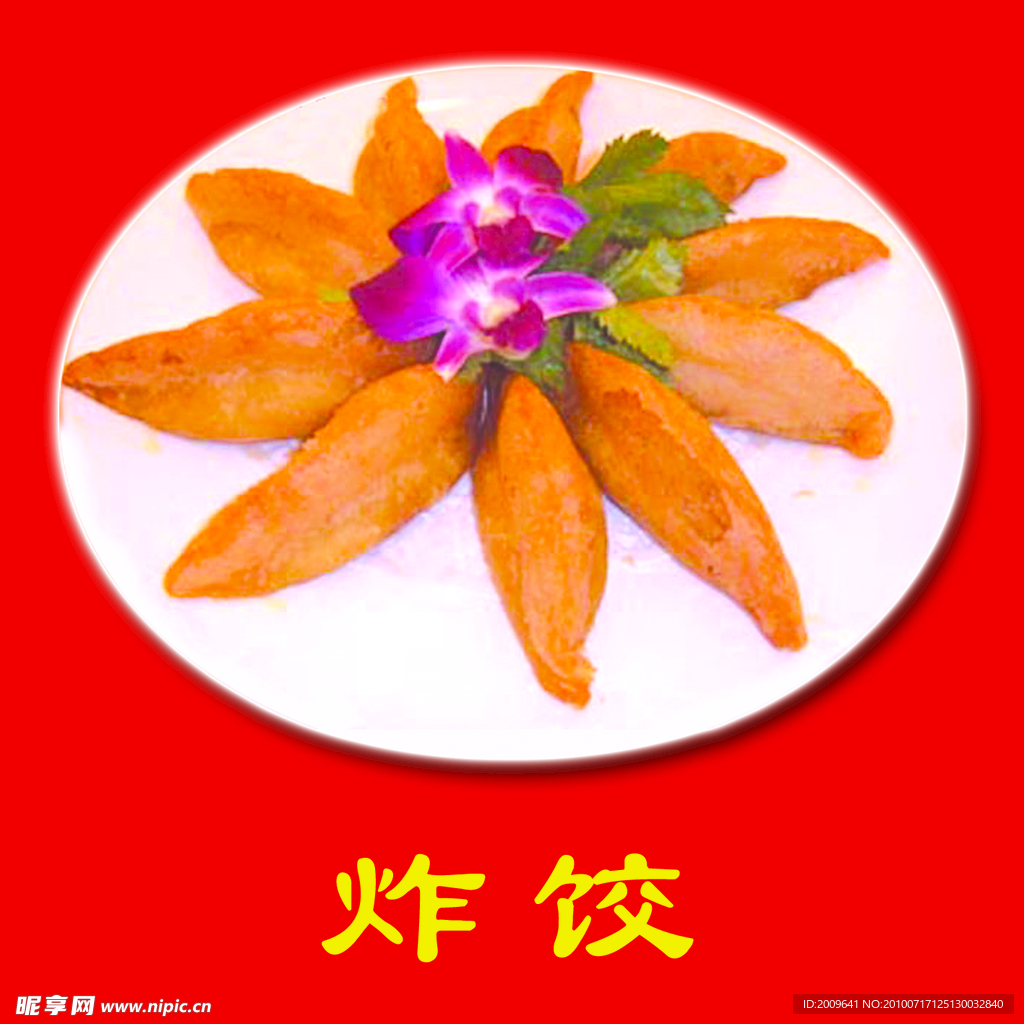 沙县小吃