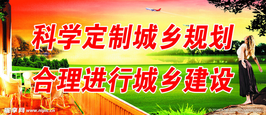 房地产广告