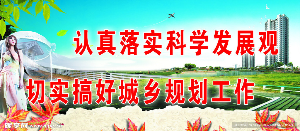 房地产广告